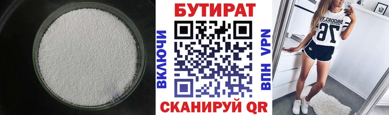 как найти   Калининец  Бутират BDO 
