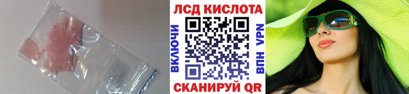 Лсд 25 экстази кислота  где купить   Калининец 