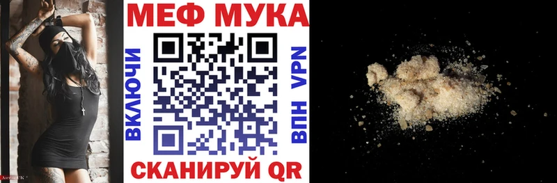 Мефедрон кристаллы Калининец